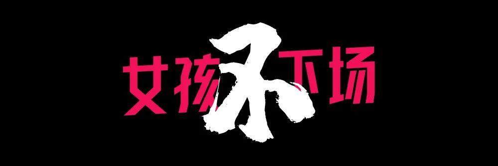 三十年后,CBA等来了首位女MC